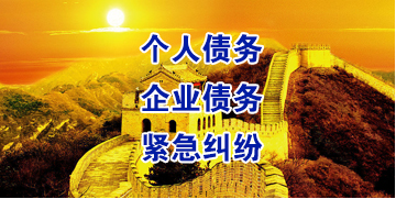 诏安要账公司