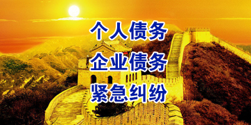 诏安追债公司